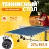 Теннисный стол Sundays P700 icon 2