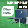 Теннисный стол Sundays P8016 icon 12