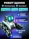 Радиоуправляемая игрушка Sundays Robo Машинка 8 колесная (собака) icon 6