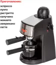 Рожковая кофеварка Supra CMS-1005 icon 5