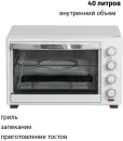 Электропечь Supra MTS-4002 icon 3