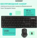 Офисный набор Sonnen K-648 icon 6