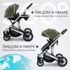 Детская универсальная коляска Sweet Baby Amare 2 в 1 (оливковый) icon 9