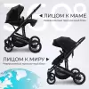 Детская универсальная коляска Sweet Baby Amare GL 3 в 1 (черный) icon 12