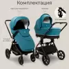 Детская универсальная коляска Sweet Baby Cupola 2 в 1 (ocean green) icon 9