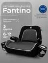 Бустер Sweet Baby Fantino BC908F B-FIX / 22-36 (серый) icon 8