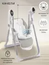 Стульчик для кормления Sweet Baby Fiesta (серый нео) icon 11