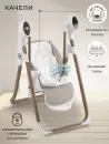 Стульчик для кормления Sweet Baby Fiesta (золото/бежевый) icon 3