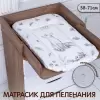 Пеленальный матрас Sweet Baby Foresta Magica Crema Arancio 58x71 (лиса бежевый/оранжевый) icon 2