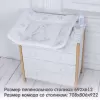 Комод пеленальный Sweet Baby Giovanni (белый/натуральный) icon 4