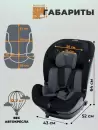 Автокресло Sweet Baby Gravity BH7613519 О9 (черный) icon 4