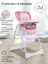 Стульчик для кормления Sweet Baby Magestic (аметист) icon 3