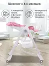 Стульчик для кормления Sweet Baby Magestic (аметист) icon 7
