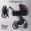 Детская универсальная коляска Sweet Baby Massimo 2 в 1 (черный) icon 12
