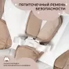Детский шезлонг Sweet Baby Matteo Lux (бежевый) icon 10