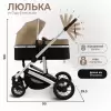 Детская универсальная коляска Sweet Baby Optima 2 в 1 (бежевый) icon 3