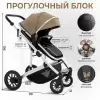 Детская универсальная коляска Sweet Baby Optima 2 в 1 (бежевый) icon 6