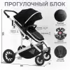 Детская универсальная коляска Sweet Baby Optima 2 в 1 (черный) icon 6