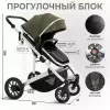 Детская универсальная коляска Sweet Baby Optima 2 в 1 (оливковый) icon 6