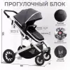 Детская универсальная коляска Sweet Baby Optima 2 в 1 (серый) icon 6