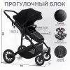 Детская универсальная коляска Sweet Baby Optima GL 2 в 1 (черный) icon 6