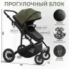 Детская универсальная коляска Sweet Baby Optima GL 2 в 1 (оливковый) icon 8