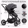 Детская универсальная коляска Sweet Baby Optima GL 2 в 1 (серый) icon 6