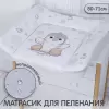 Пеленальный матрас Sweet Baby Pinguino New Grigio 80x71 (пингвин серый) icon 2