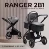 Детская универсальная коляска Sweet Baby Ranger 2 в 1 (grey) icon 2