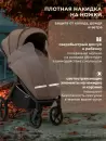 Детская прогулочная коляска Sweet Baby SBL Elegante S (бежевый) icon 7