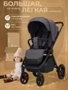 Детская прогулочная коляска Sweet Baby SBL Elegante SM (темно-серый) icon 2