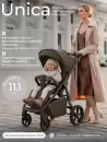 Детская прогулочная коляска Sweet Baby SBL Unica (темно-бежевый) icon 5