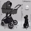 Детская универсальная коляска Sweet Baby Stella Plus 2 в 1 (темно-серый) icon 7