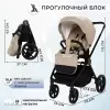 Детская универсальная коляска Sweet Baby Stella Plus Neo 3 в 1 (бежевый) icon 7