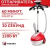 Отпариватель Takara TGS-161 (красный)  icon
