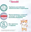 Подгузники-трусики Tanoshi Baby Pants L 9-14 кг (132 шт) icon 3