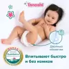 Подгузники-трусики Tanoshi Baby Pants M 6-11 кг (24 шт) icon 4