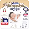 Подгузники Tanoshi Premium Baby Diapers NB до 5 кг (34 шт) icon