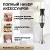 Блендер Taurus Bapi 1200 Plus Inox icon 7