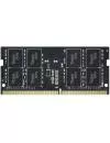 Модуль памяти Team Elite TED44G2666C19-S01 DDR4 PC4-21300 4Gb фото 3