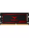 Модуль памяти Team Vulcan TLRD48G2666HC18F-S01 DDR4 PC4-21300 8Gb icon