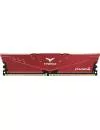 Модуль памяти Team Vulcan Z TLZRD416G3000HC16C01 DDR4 PC4-24000 16Gb icon