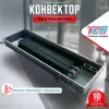 Внутрипольный конвектор Techno Power KVZ 150-65-3400 icon 3