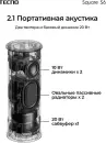Беспроводная колонка Tecno Square S6 icon 5