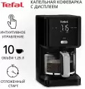 Капельная кофеварка Tefal CM600810 icon 5