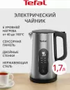 Электрочайник Tefal KI871DE0 icon 3
