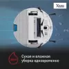 Робот-пылесос Tefal RG9077WH icon 8