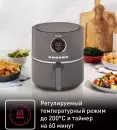 Аэрогриль Tefal Ultra EY111B15 icon 7