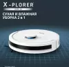 Робот-пылесос Tefal X-PLORER Serie 90 Animal & Allergy RG8777WH фото 5