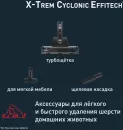 Пылесос Tefal X-Trem Cyclonic Effitech TW7C71EA фото 10